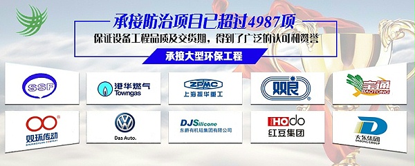 承接大型环保工程2020-9-24